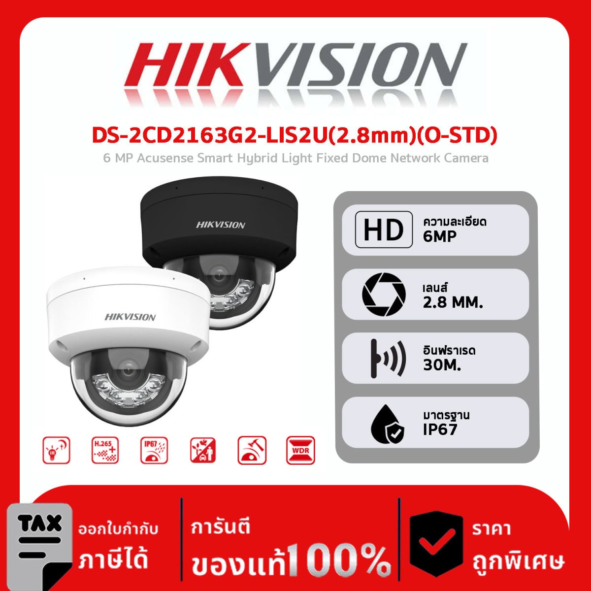 HIKVISION กล้องวงจรปิด รุ่น DS-2CD2163G2-LIS2U(2.8mm)(O-STD) 6 MP Acusense Smart Hybrid Light Fixed Dome Network Camera