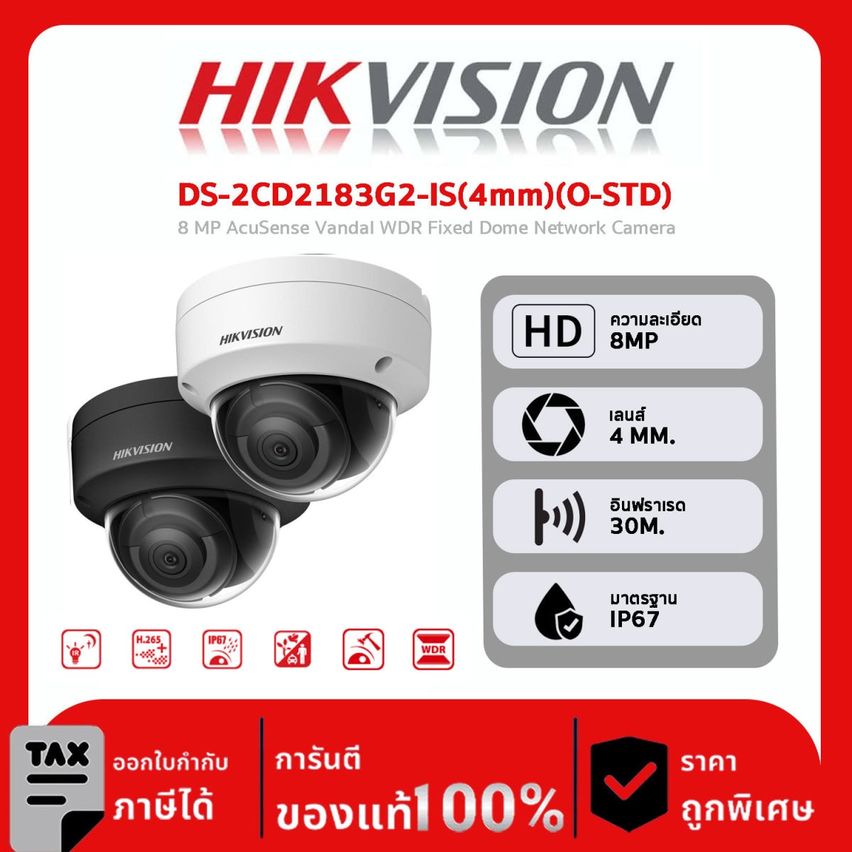 HIKVISION กล้องวงจรปิด รุ่น DS-2CD2183G2-IS(4mm)(O-STD) 8 MP AcuSense Vandal WDR Fixed Dome Network Camera