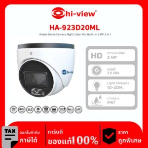 AHD Camera Hi-View รุ่น HA-923D20ML 2 ล้านพิกเซล บันทึกภาพสี 24 ชั่วโมง มีไมค์ในตัว บันทึกภาพและเสียง ใช้งานภายใน