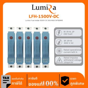 Lumira Fuse รุ่น LFH-1500V-DC Lumira Fuse holder 1500V DC 50A MAX (14*85MM)