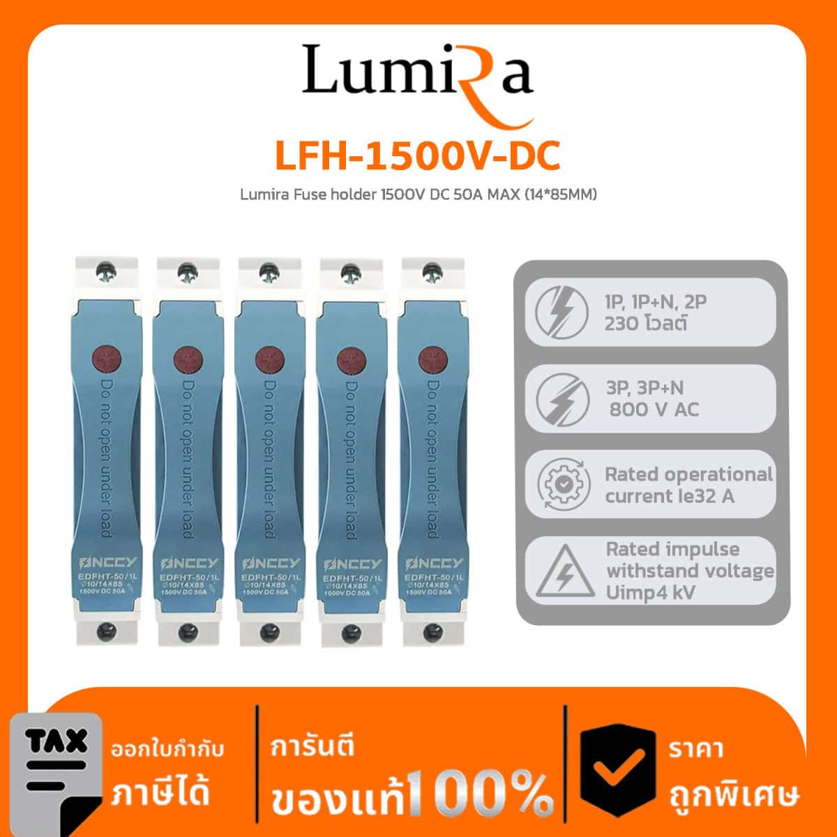 Lumira Fuse รุ่น LFH-1500V-DC Lumira Fuse holder 1500V DC 50A MAX (14*85MM)