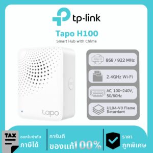 Smart Hub TP-Link รุ่น H100 Smart Hub with Chime