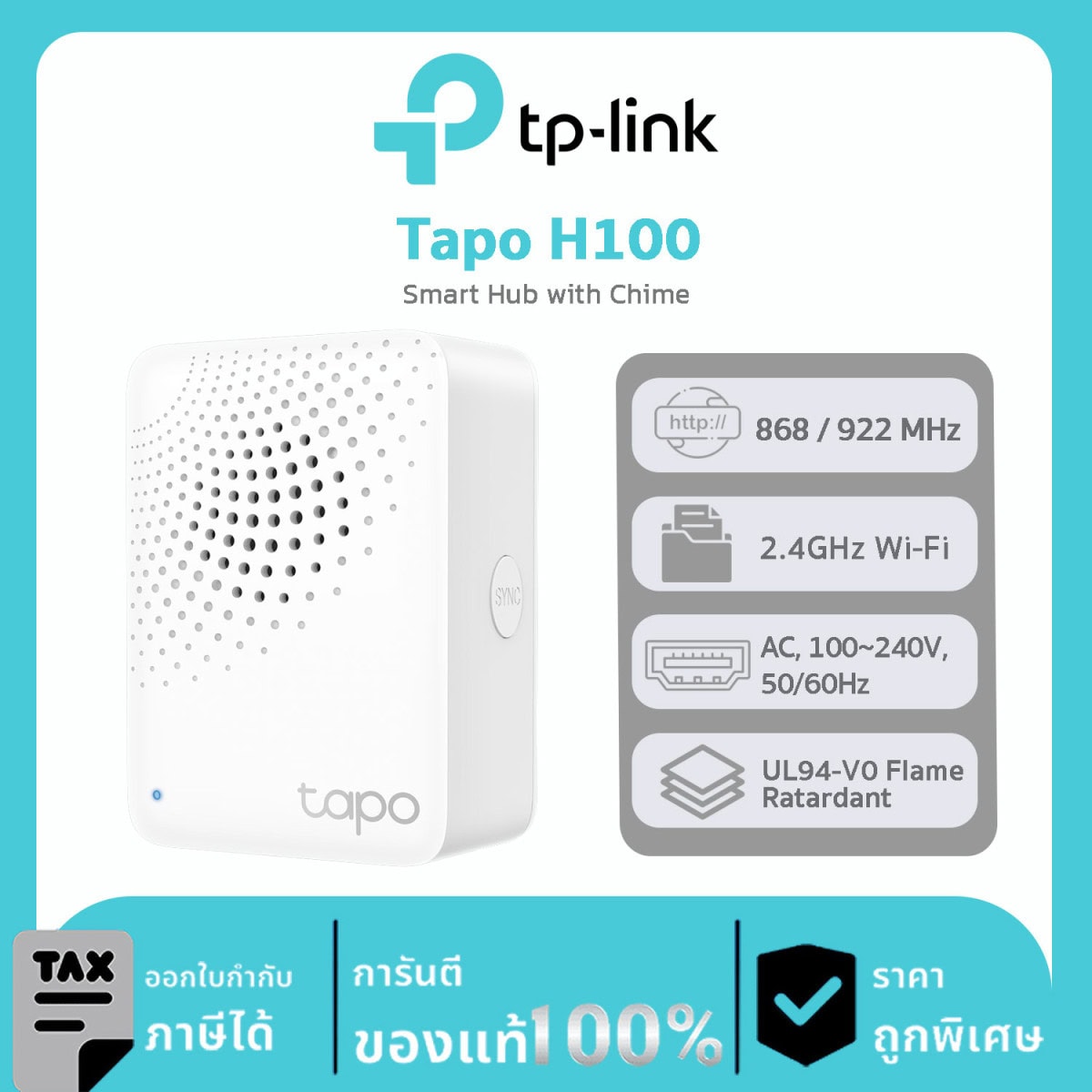 Smart Hub TP-Link รุ่น H100 Smart Hub with Chime