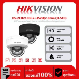 HIKVISION กล้องวงจรปิด รุ่น DS-2CD2183G2-LIS2U(2.8mm)(O-STD)  8 MP Acusense Smart Hybrid Light Fixed Dome Network Camera