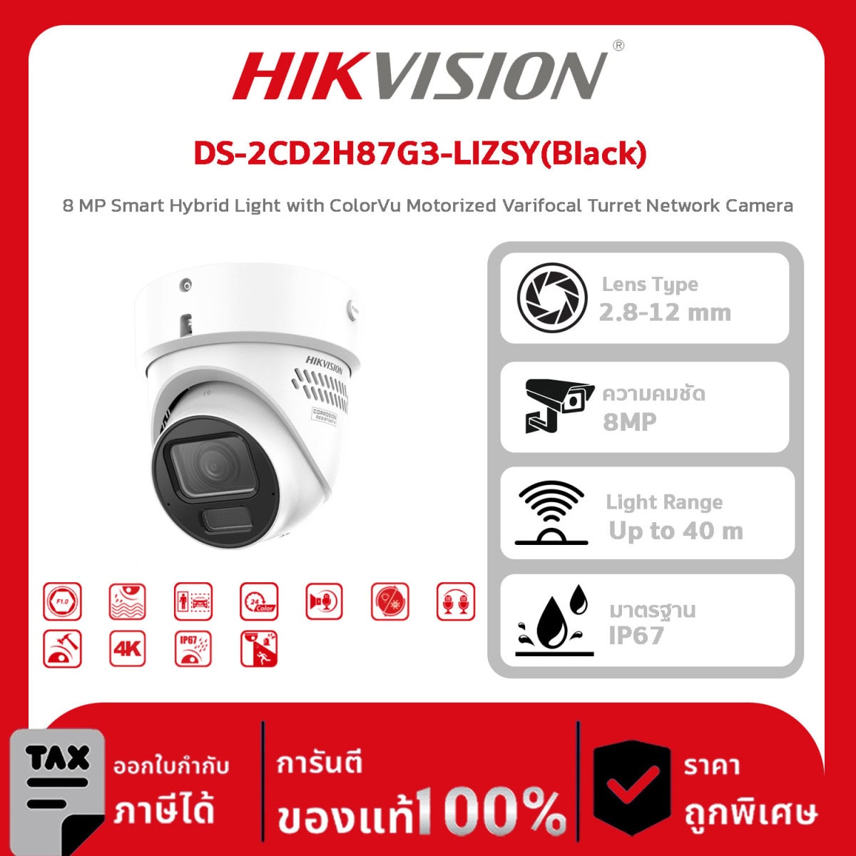 Hikvision กล้องวงจรปิด รุ่น DS-2CD2H87G3-LIZSY(Black) 8 MP Smart Hybrid Light with ColorVu Motorized Varifocal Turret Network Camera