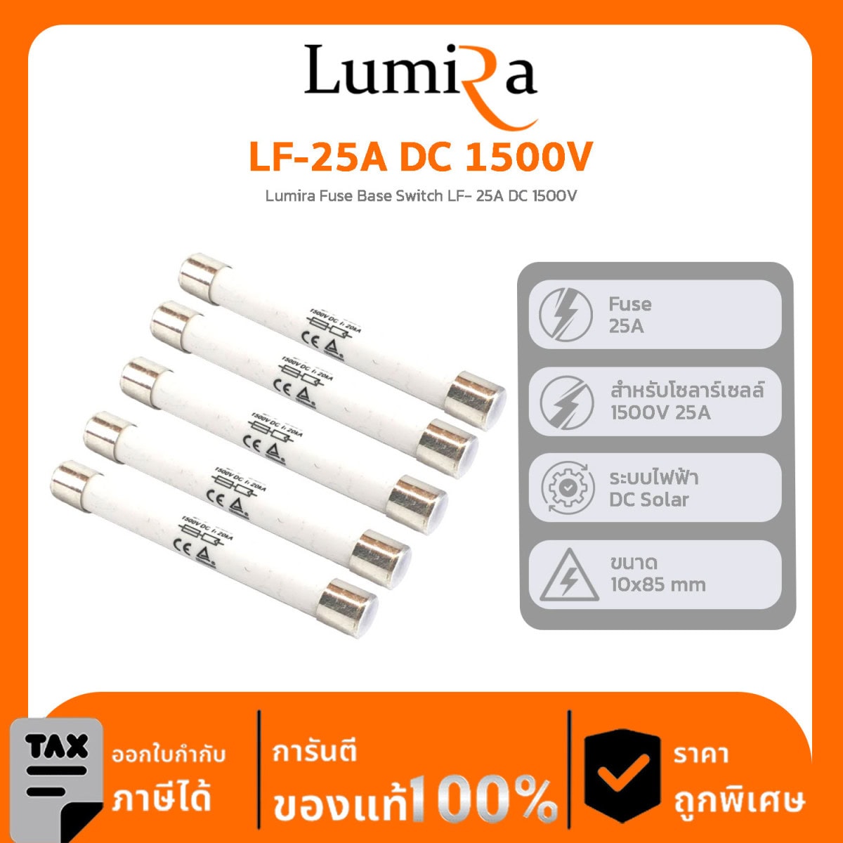 Lumira Fuse รุ่น LF-25A DC 1500V Lumira Fuse Base Switch LF- 25A DC 1500V