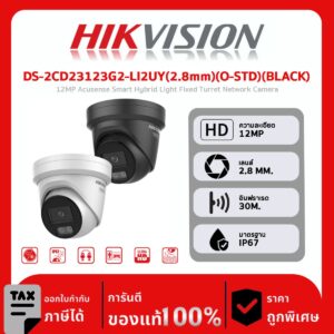 HIKVISION กล้องวงจรปิด รุ่น DS-2CD23123G2-LI2UY(2.8mm)(O-STD)(BLACK) 12MP Acusense Smart Hybrid Light Fixed Turret Network Camera