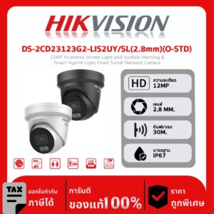 HIKVISION กล้องวงจรปิด รุ่น DS-2CD23123G2-LIS2UY/SL(2.8mm)(O-STD) 12MP Acusense Strobe Light and Audible Warning & Smart Hybrid Light Fixed Turret Network Camera UHD: Ultra High Definition delivers lifelike