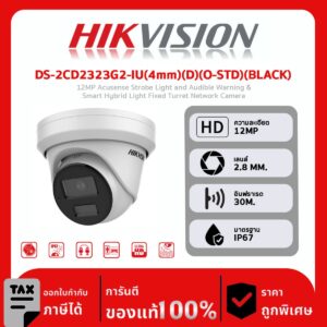 HIKVISION กล้องวงจรปิด รุ่น DS-2CD2323G2-IU(4mm)(D)(O-STD)(BLACK) 2 MP AcuSense Fixed Turret Network Camera