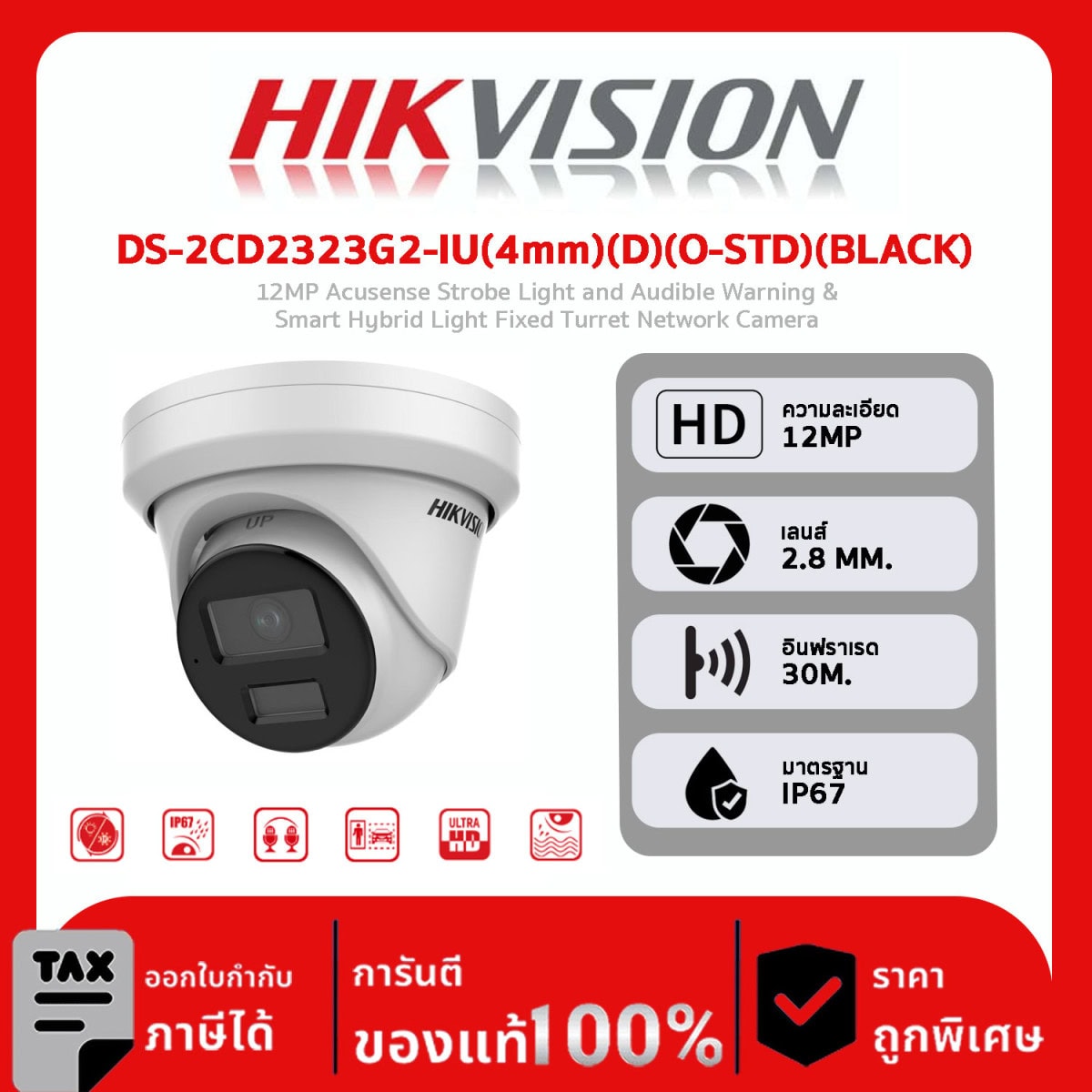 HIKVISION กล้องวงจรปิด รุ่น DS-2CD2323G2-IU(4mm)(D)(O-STD)(BLACK) 2 MP AcuSense Fixed Turret Network Camera