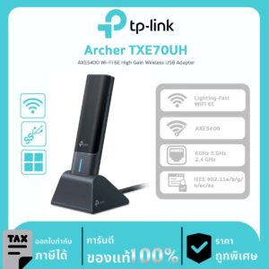 Adapter TP-Link รุ่น Archer TXE70UH AXE5400 Wi-Fi 6E High Gain Wireless USB Adapter