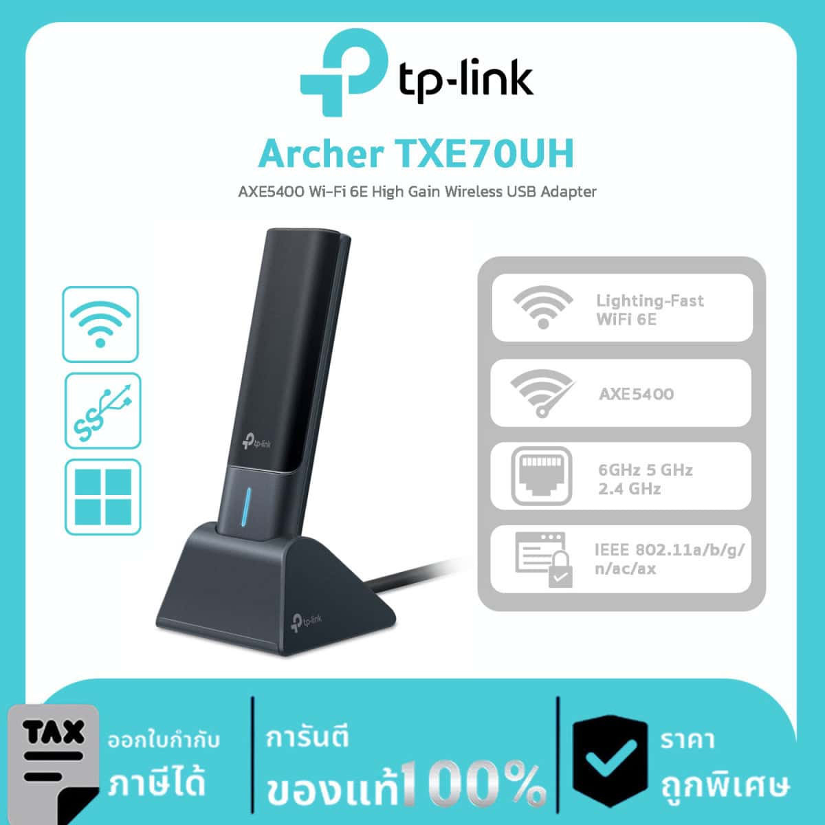 Adapter TP-Link รุ่น Archer TXE70UH AXE5400 Wi-Fi 6E High Gain Wireless USB Adapter