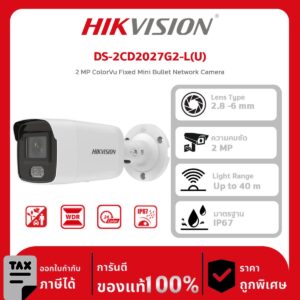 Hikvision กล้องวงจรปิด รุ่น DS-2CD2027G2-L(U) 2 MP ColorVu Fixed Mini Bullet Network Camera