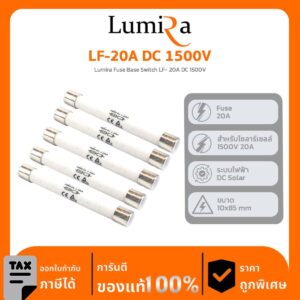 Lumira Fuse รุ่น LF-20A DC 1500V Lumira Fuse Base Switch LF- 20A DC 1500V