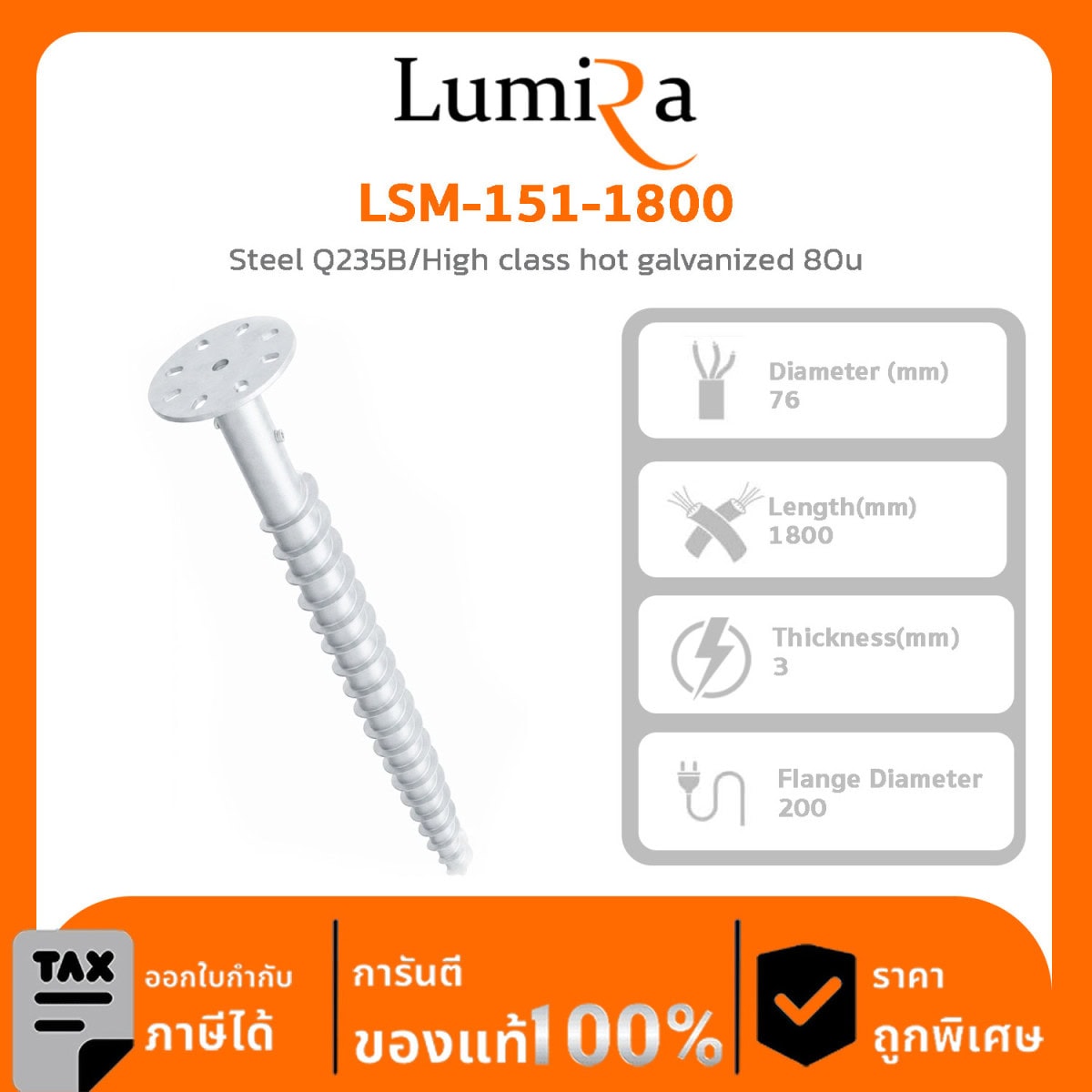 Accessories/Ground Screws LSM-151-1800 Steel Q235B/High class hot galvanized 80u