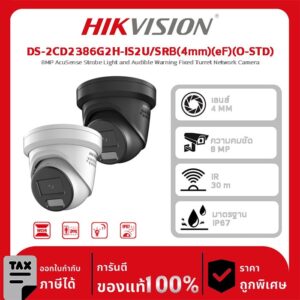 Hikvision กล้องวงจรปิด รุ่น DS-2CD2386G2H-IS2U/SRB(4mm)(eF)(O-STD) 8MP AcuSense Strobe Light and Audible Warning Fixed Turret Network Camera