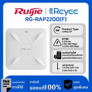 Wireless AP รุ่น RG-RAP2200(F) Reyee Wi-Fi 5 1267Mbps Ceiling Access Point Hospitality, Enterprise, Educat