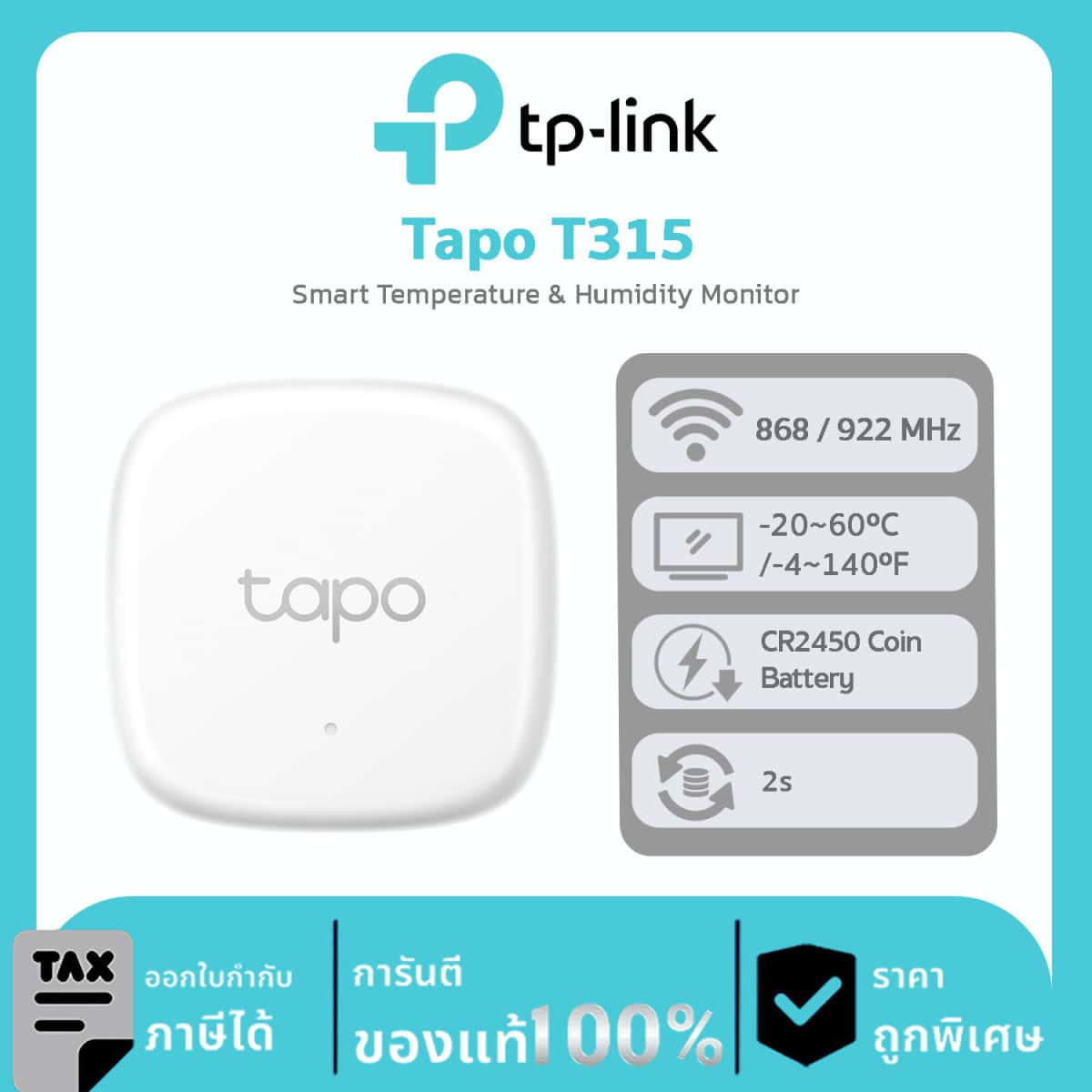Smart Thermostat TP-Link รุ่น TAPO T310 Smart Temperature & Humidity Sensor