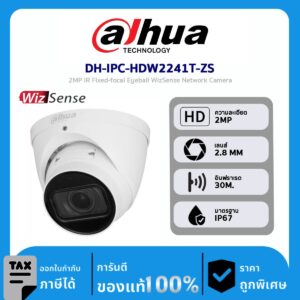 Dahua กล้องวงจรปิด รุ่น DH-IPC-HDW2241T-ZS 2MP IR Fixed-focal Eyeball WizSense Network Camera