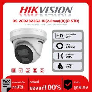 HIKVISION กล้องวงจรปิด รุ่น DS-2CD2323G2-IU(2.8mm)(D)(O-STD) 2 MP AcuSense Fixed Turret Network Camera