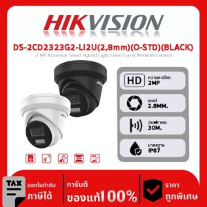 HIKVISION กล้องวงจรปิด รุ่น DS-2CD2323G2-LI2U(2.8mm)(O-STD)(BLACK) 2 MP Acusense Smart Hybrid Light Fixed Turret Network Camera