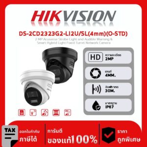 HIKVISION กล้องวงจรปิด รุ่น DS-2CD2323G2-LI2U/SL(4mm)(O-STD) 2 MP Acusense Strobe Light and Audible Warning & Smart Hybrid Light Fixed Turret Network Camera