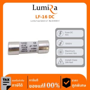 Lumira Fuse รุ่น LF-16 DC Lumira Fuse Switch LF- 16a DC1000 V