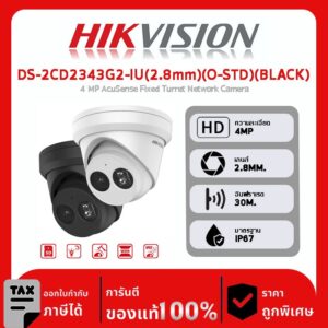 HIKVISION กล้องวงจรปิด รุ่น DS-2CD2343G2-IU(2.8mm)(O-STD)(BLACK) 4 MP AcuSense Fixed Turret Network Camera