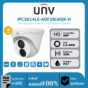 กล้องวงจรปิด UNV รุ่น IPC3614LE-ADF28(40)K-H 4MP EasyStar Fixed IR Turret Network Camera