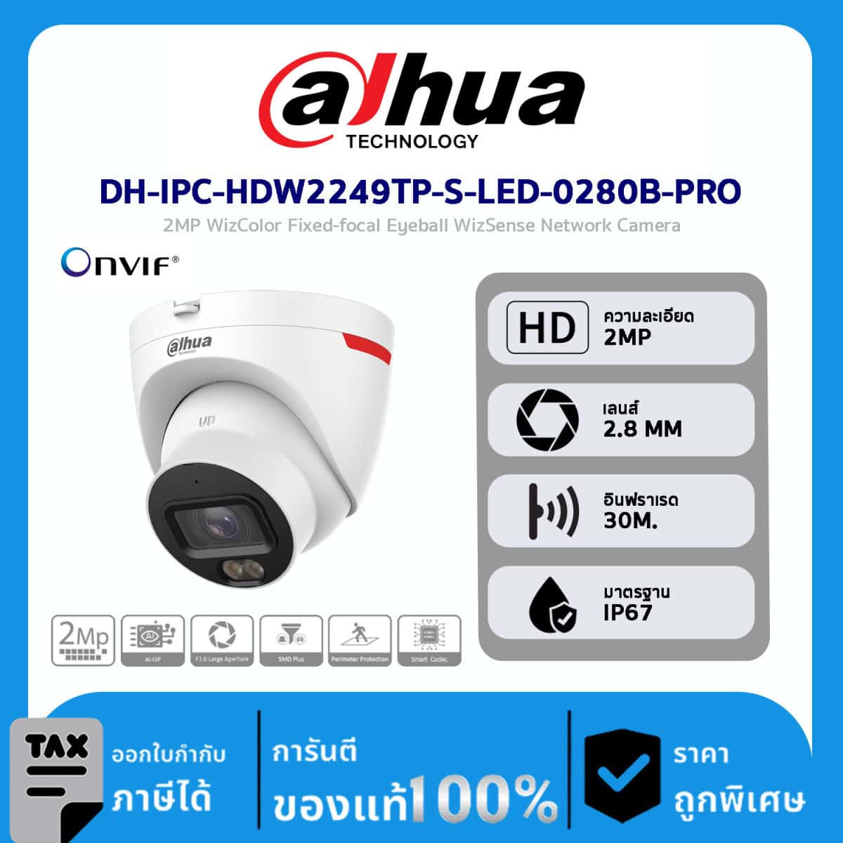 กล้องวงจรปิด Dahua รุ่น DH-IPC-HDW2249TP-S-LED-0280B-PRO 2MP WizColor Fixed-focal Eyeball WizSense Network Camera