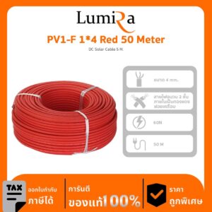 Solar Cable Lumira รุ่น PV1-F 1*4 Red 50 เมตร สายไฟโซลาร์ 4mm Solar Cable