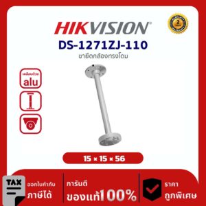 Hikvision Pendant Mount รุ่น HVS-DS1271ZJ110