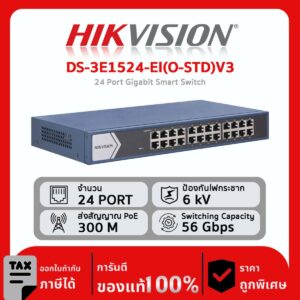 Switches Hikvision รุ่น DS-3E1524-EI(O-STD)V3 24 Port Gigabit Smart Switch