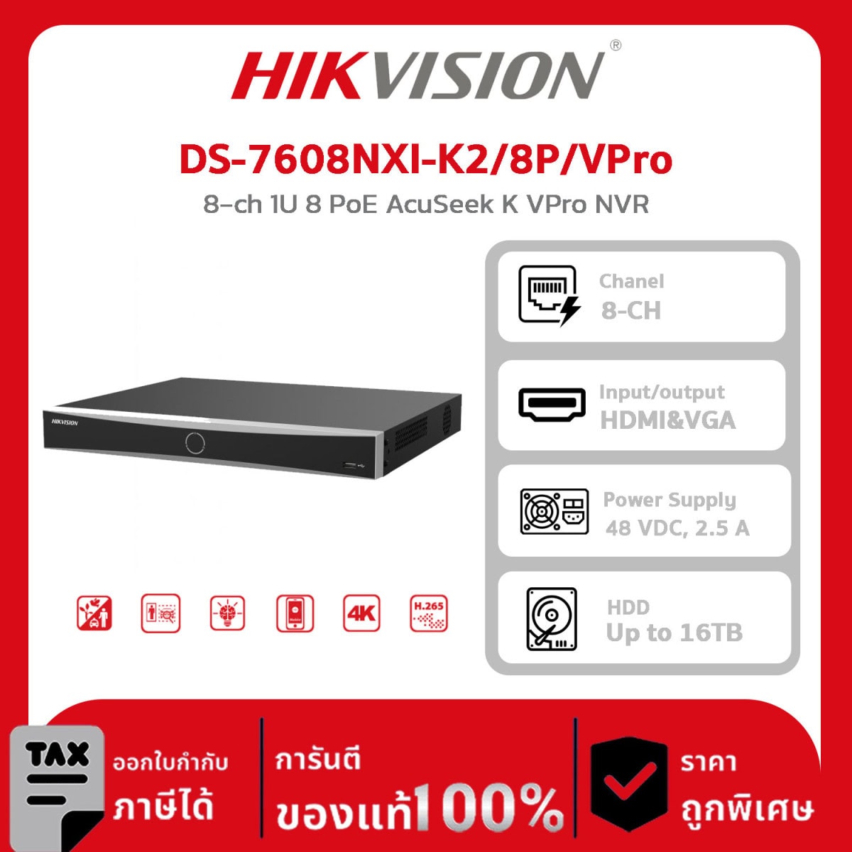 เครื่องบันทึกกล้องวงจรปิด HIKVISION รุ่น DS-7608NXI-K2/8P/VPro 8-ch 1U 8 PoE AcuSeek K VPro NVR