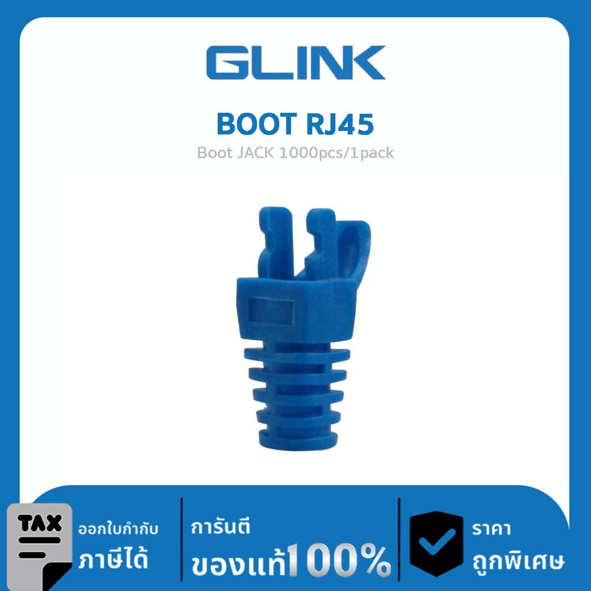 Glink Boot JACK 1000pcs/1pack - Image 4