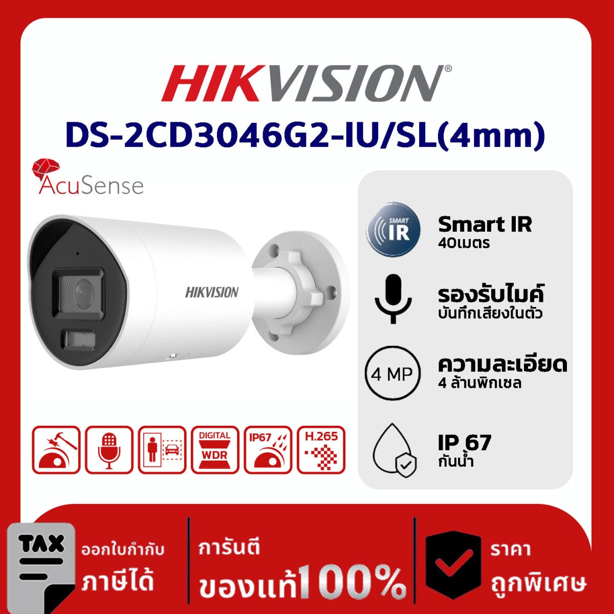 Hikvision กล้องวงจรปิด รุ่น DS-2CD3046G2-IU/SL(4mm)(H) 4 MP AcuSense Strobe Light and Audible Warning Fixed Mini Bullet