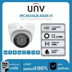 กล้องวงจรปิด UNV รุ่น IPC3634LB-ADZK-H 4MP HD IR VF Eyeball Network Camera