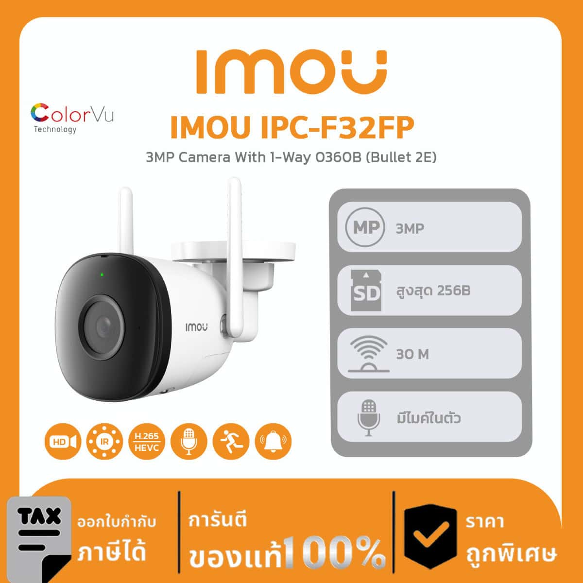 กล้องวงจรปิด iMOU รุ่น IPC-F32FP 3MP Camera With 1-Way 0360B (Bullet 2E) Wi-Fi