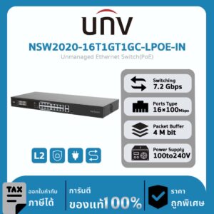 สวิตช์ UNV รุ่น NSW2020-16T1GT1GC-LPOE-IN Unmanaged Ethernet Switch(PoE)