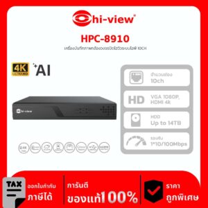 NRV เครื่องบันทึกภาพกล้องวงจรปิดระบบ IP Hi-View รุ่น HPC-8910 10CH Support Max 8MP