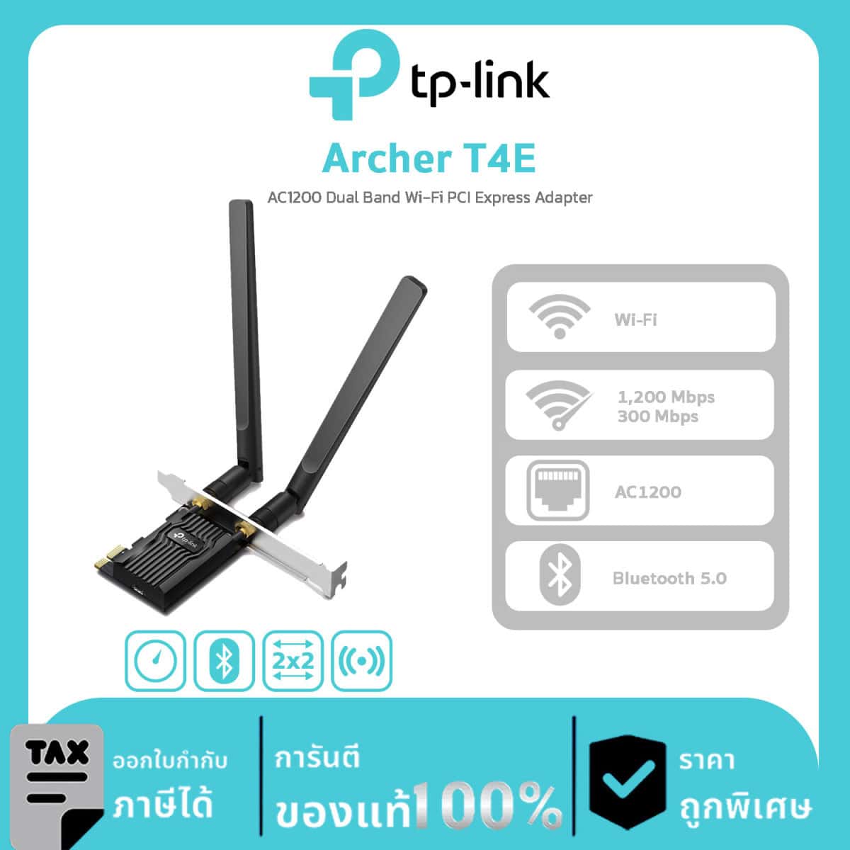 PCI-E Adapter TP-Link รุ่น Archer T4E AC1200 Wireless Dual Band PCI Express Adapter