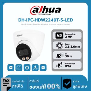 Dahua กล้องวงจรปิด รุ่น DH-IPC-HDW2249T-S-LED 2MP Full-color Fixed-focal Eyeball Wizsense Network Camera