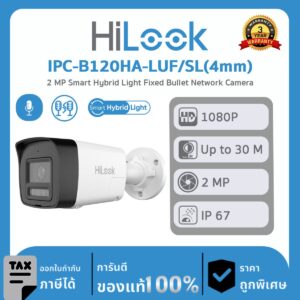 กล้องวงจรปิด Hilook รุ่น IPC-B120HA-LUF/SL(4mm) 2 MP Smart Hybrid Light Fixed Bullet Network Camera