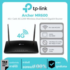 Router TP Link รุ่น Archer MR600 4G+Cat6 AC1200 Wireless Dual Band Gigabit Router
