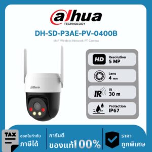 Dahua กล้องวงจรปิด รุ่น DH-SD-P5AE-PV-0400B 5MP Wireless Network PT Camera