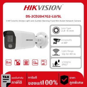 Hikvision กล้องวงจรปิด รุ่น DS-2CD2047G2-LU/SL 4 MP ColorVu Strobe Light and Audible Warning Fixed Mini Bullet Network Camera