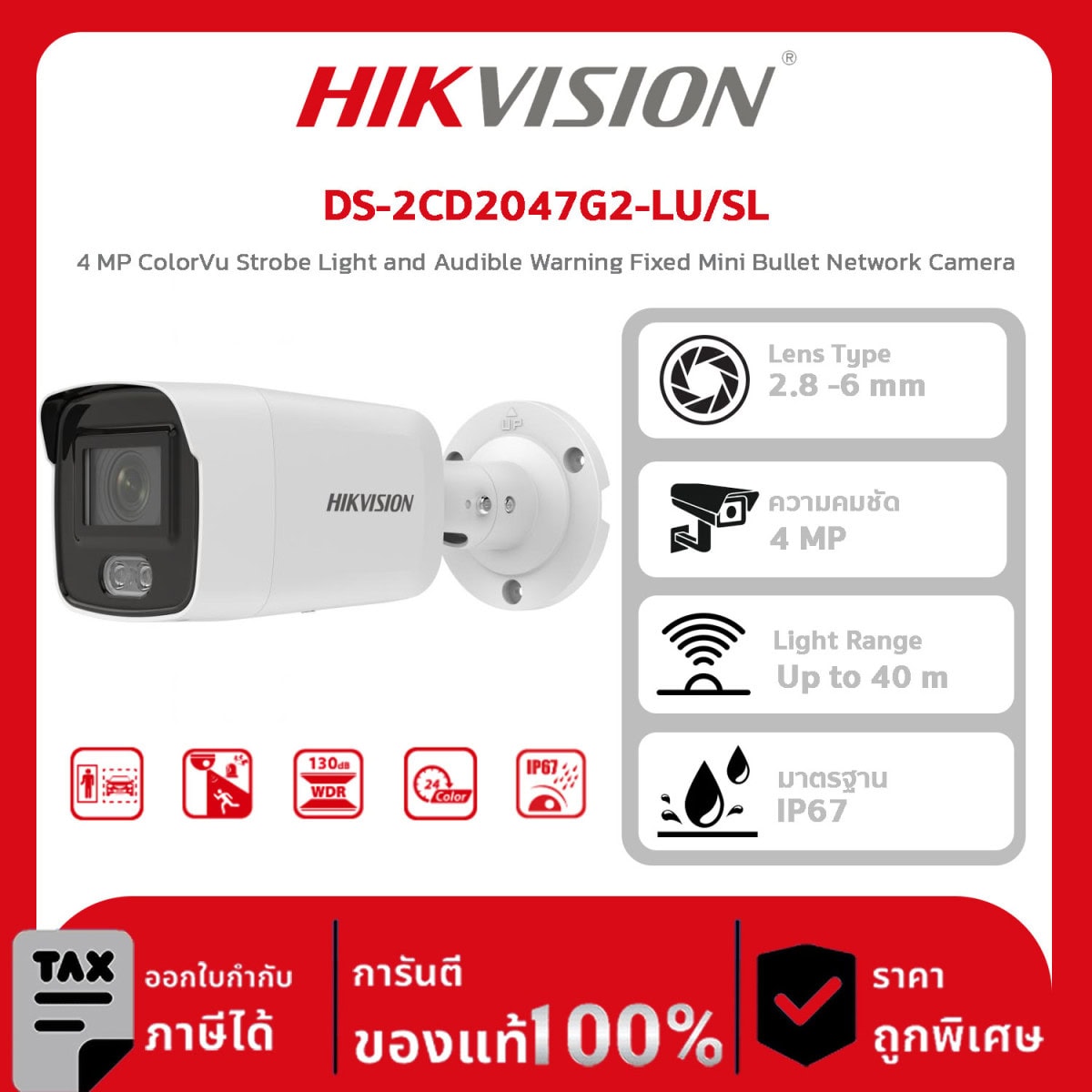 Hikvision กล้องวงจรปิด รุ่น DS-2CD2047G2-LU/SL 4 MP ColorVu Strobe Light and Audible Warning Fixed Mini Bullet Network Camera