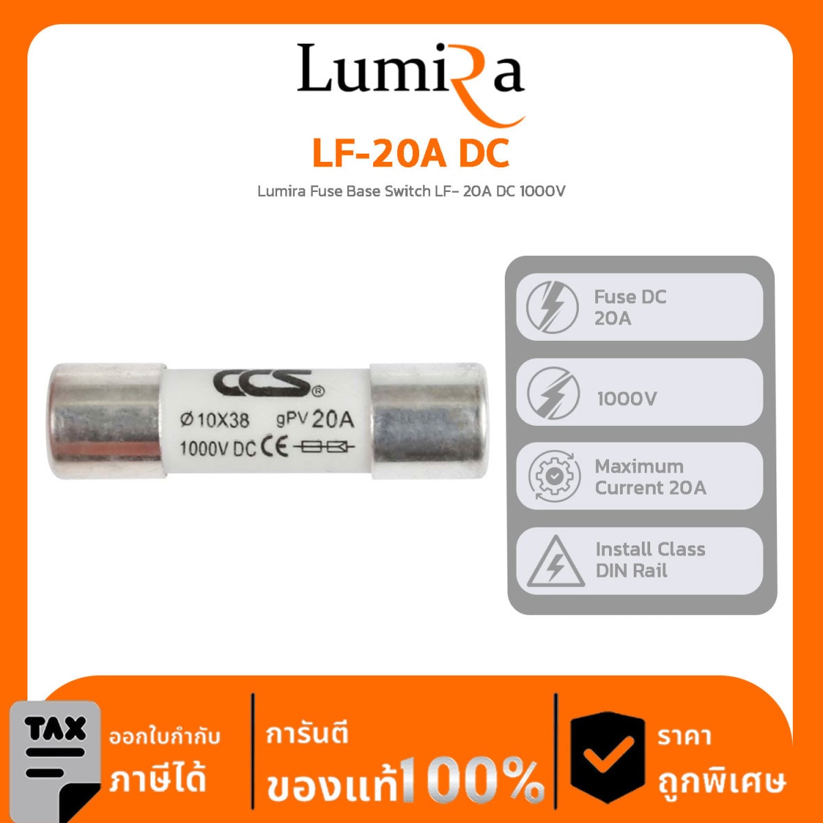 Lumira Fuse รุ่น LF-20A DC Lumira Fuse Base Switch LF- 20A DC 1000V