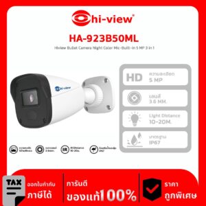 AHD Camera Hi-View รุ่น HA-923B50ML Hiview Bullet Camera Night Color Mic-Built-in 5 MP 3 in 1 บันทึกภาพสี 24 ชั่วโมง