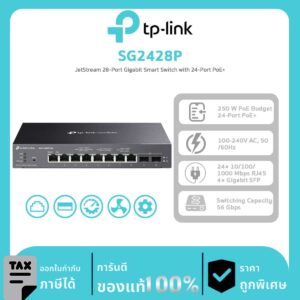 Managed Switches รุ่น SG2428P JetStream 28-Port Gigabit Smart Switch with 24-Port PoE+